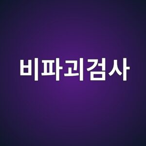 비파괴검사에서 Sensitivity와 Resolution의 차이 4 ebb984ed8c8ceab4b4eab280ec82ac 1786464721