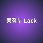 ec9aa9eca091ebb680 lack 1786463579