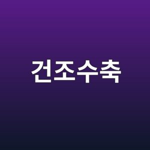 7.건조수축 구속조건에 따른 초기 인장응력 발현 특성 6 eab1b4eca1b0ec8898ecb695 1788460663